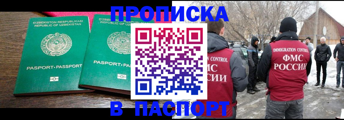 временная регистрация в квартире в Магнитогорске