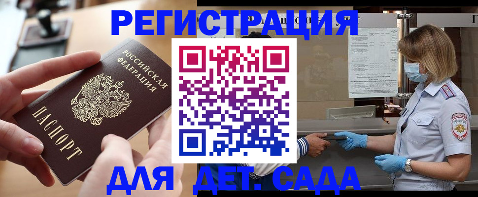 временная прописка в Магнитогорске