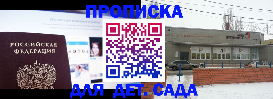 прописка для работы в Магнитогорске