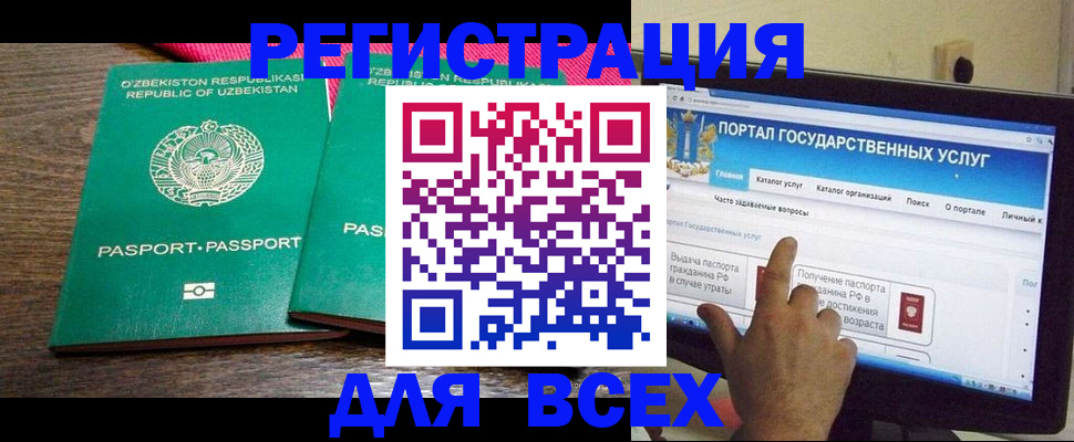 регистрация для дет. сада в Магнитогорске