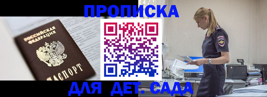 пропишу в квартире в Магнитогорске