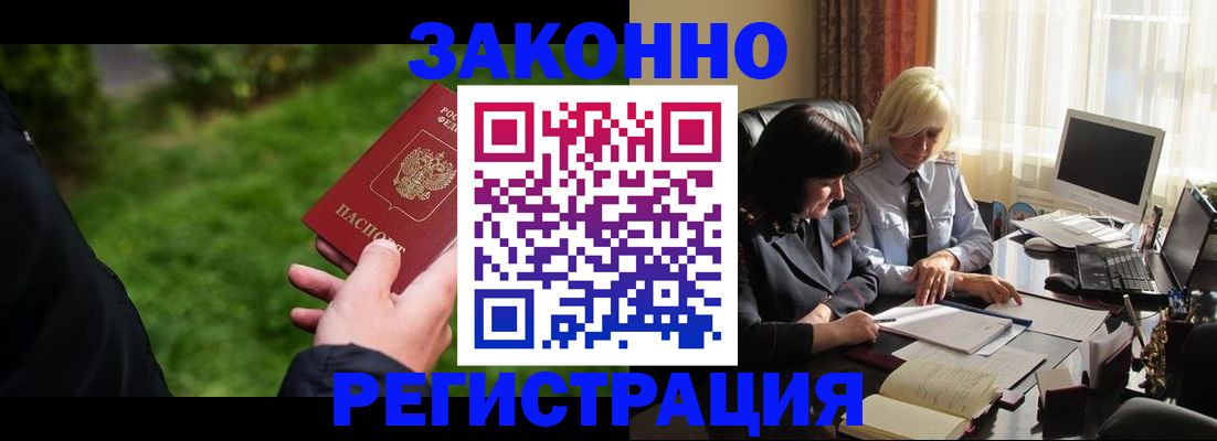 купить прописку в Магнитогорске