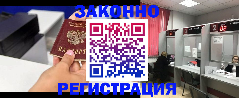 прописка для военкомата в Магнитогорске