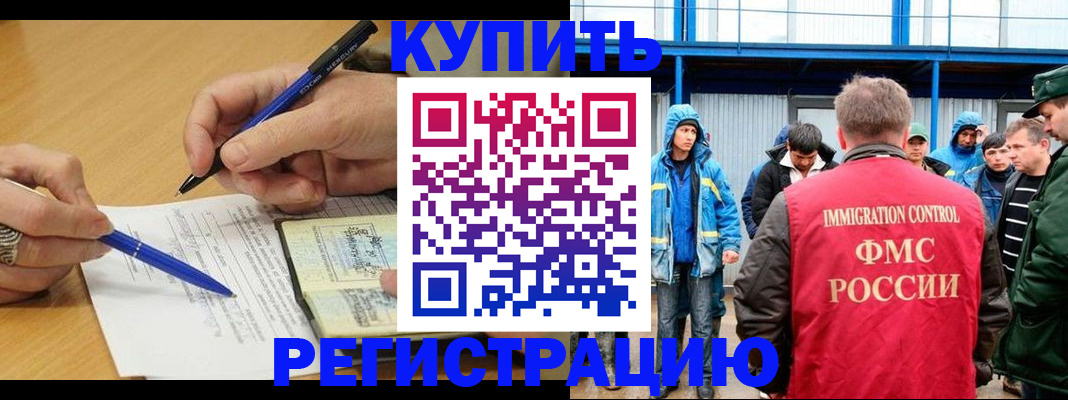 временная регистрация недорого в Магнитогорске